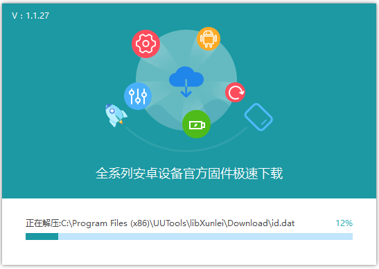 優優刷機助手