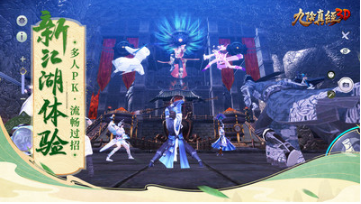 九陰真經3D