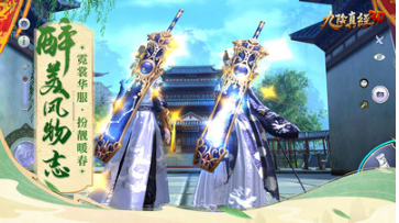 九陰真經3D