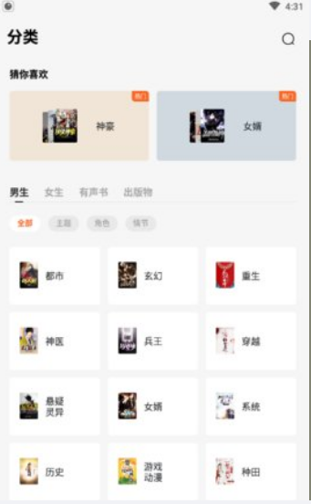 紅柚小說