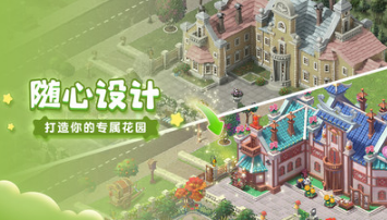 夢幻花園破解版無限星