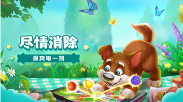 夢幻花園破解版無限星