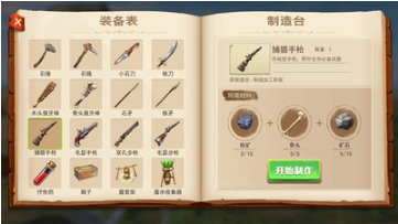 海島生存