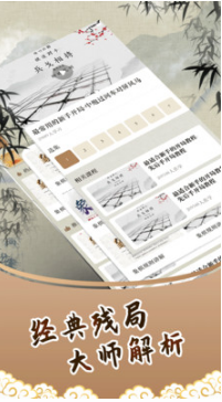 中國象棋殘局