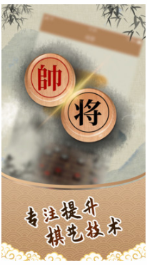 中國象棋殘局