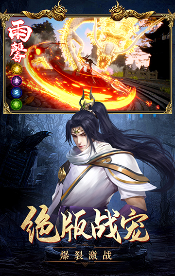 仙俠神域