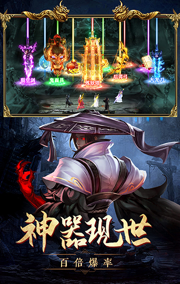 仙俠神域