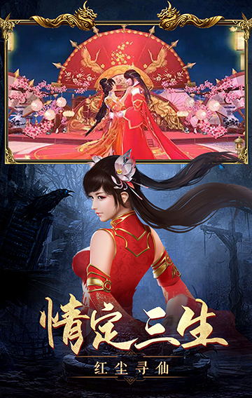 仙俠神域