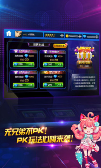 節奏大師手機版