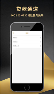平安貸款APP