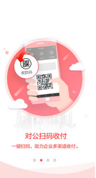 建行企業銀行手機版