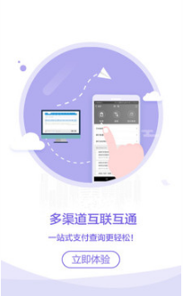 建行企業銀行手機版