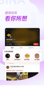 新浪體育新聞APP