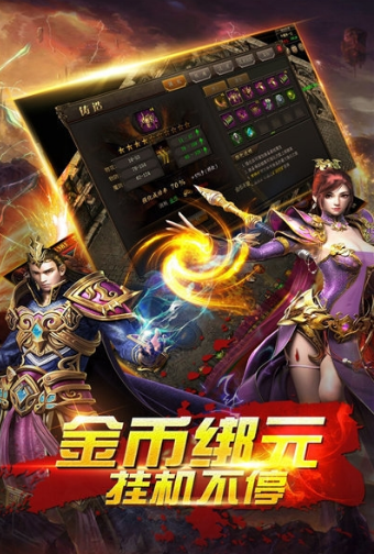 傳奇游戲手游