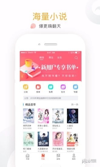 才子書屋小說