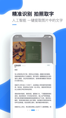 萬能識圖