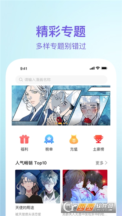 番貍漫畫APP