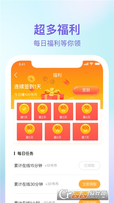 番貍漫畫APP