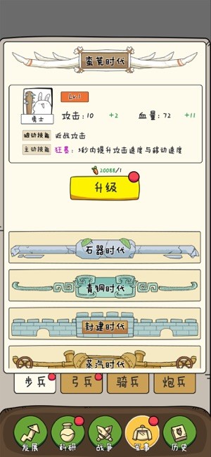 胖兔文明手機(jī)版