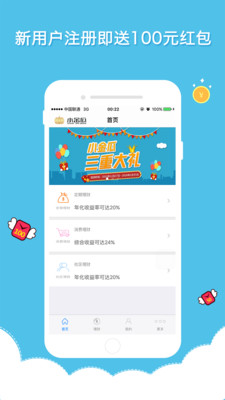小金瓜理財