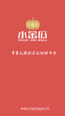 小金瓜理財