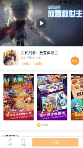 樂樂游戲