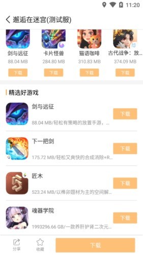 樂樂游戲