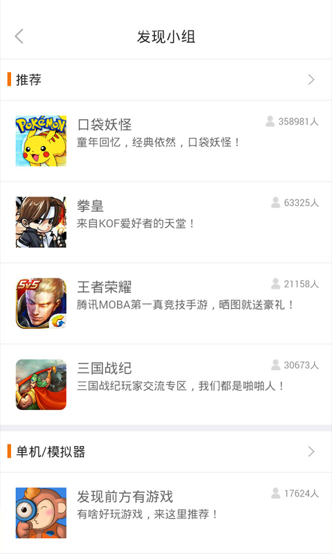 ?悟飯游戲廳