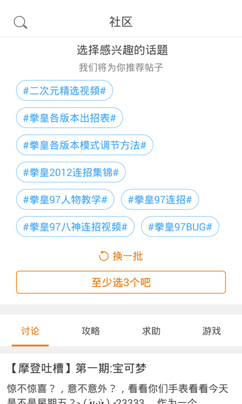 ?悟飯游戲廳