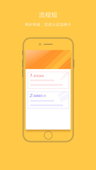 閃貸俠APP