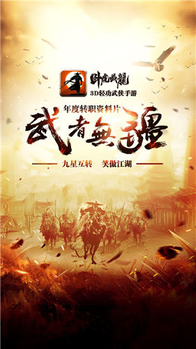 臥虎藏龍2