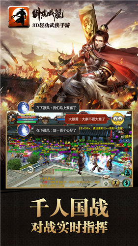 臥虎藏龍2
