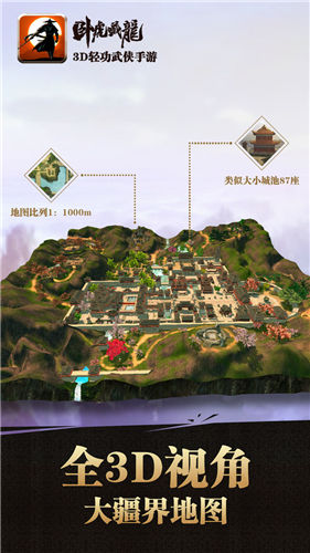 臥虎藏龍2