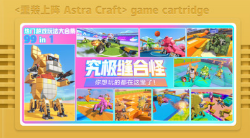 重裝上陣網易版