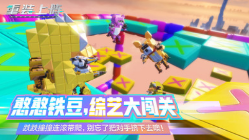 重裝上陣網易版