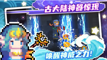 元氣騎士破解版