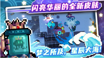 元氣騎士破解版