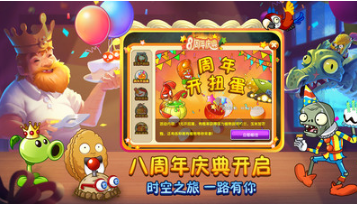 植物大戰僵尸2破解版