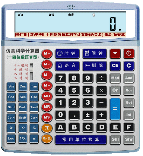仿真科學計算器
