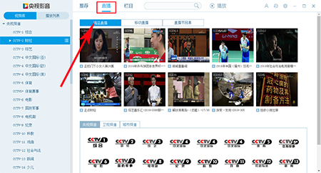 CCTVBox央視影音