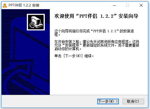 PPT伴侶