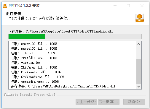 PPT伴侶