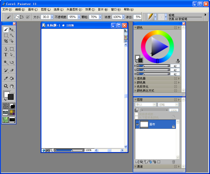 Corel Painter 11繪畫軟件