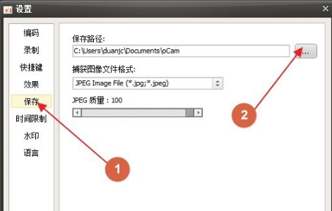 oCam屏幕錄像軟件