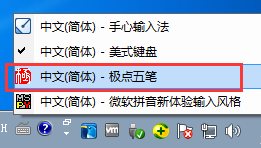 極點五筆官網下載