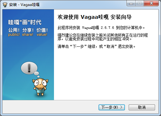 Vagaa 2023最新可用版下載