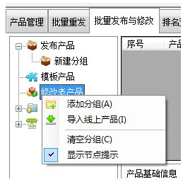 阿里巴巴國際站后臺管理工具