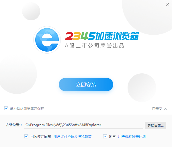 2345瀏覽器官網下載