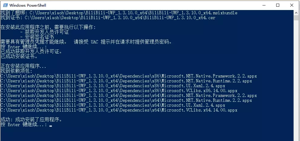 嗶哩嗶哩win10版下載