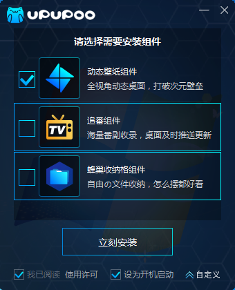 UPUPOO動態壁紙軟件